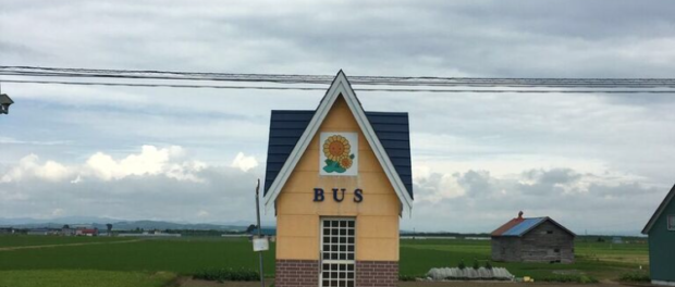 北海道旭川大自然と畑とチャリンコとバス停